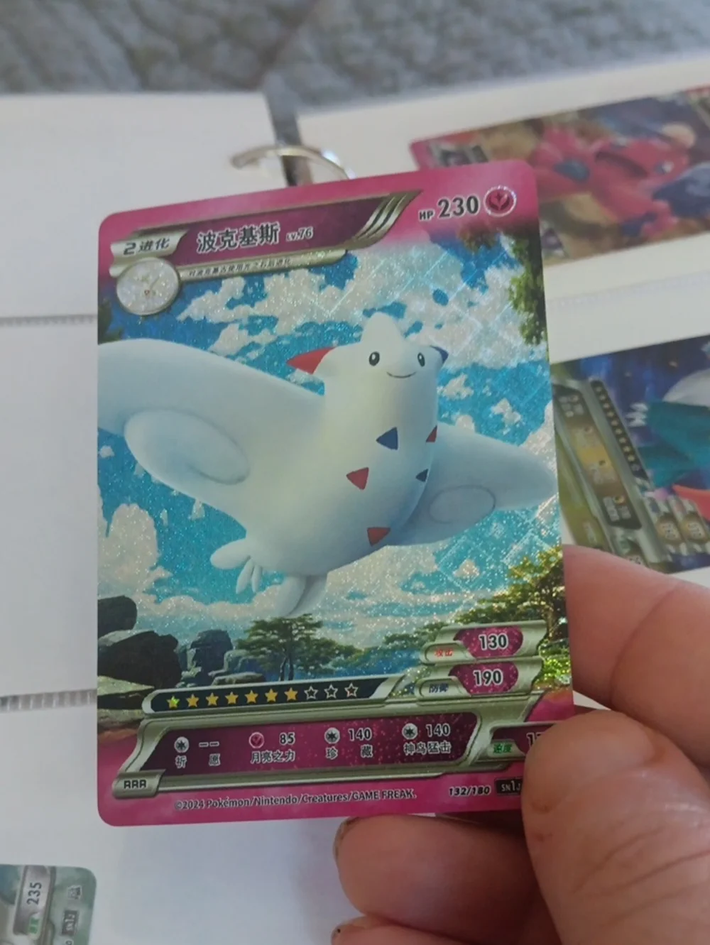 Pokemon Togekiss EX Pink Holo Foil Card